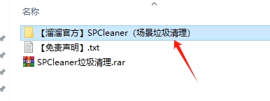 3DMAX SPCleaner场景垃圾清理脚本插件安装图文教程