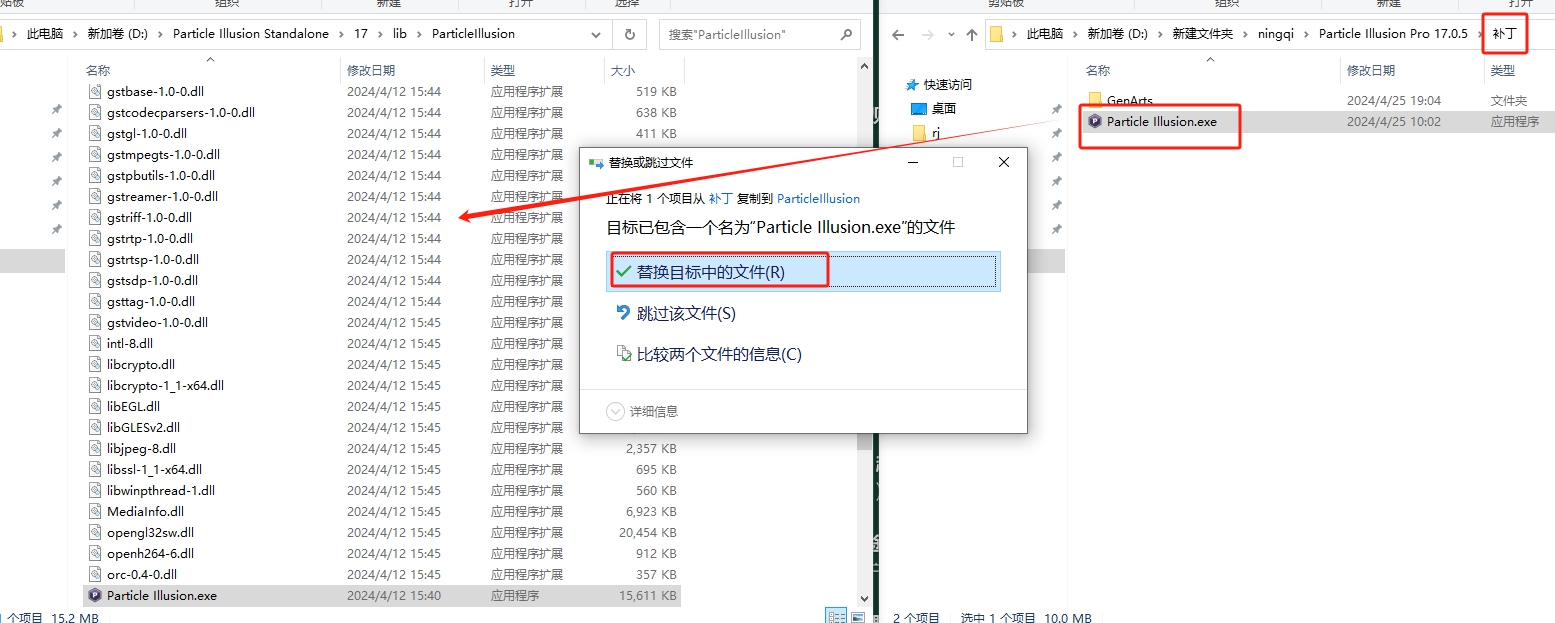 Particle Illusion Pro 17.0.5（幻影粒子软件）免费版安装图文教程
