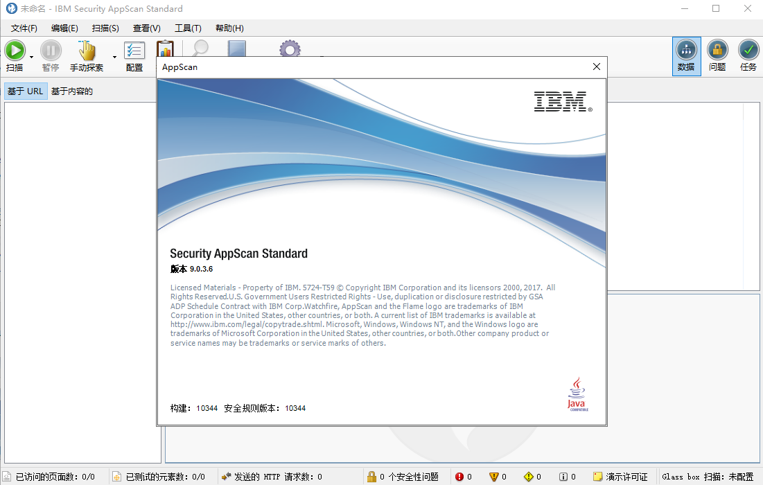 AppScan v9.0.3.6【附安装教程】专业破解版安装图文教程