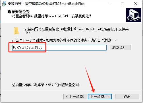SmartBatchPlot v8.5.1【CAD批量打印专家】官方版下载安装图文教程