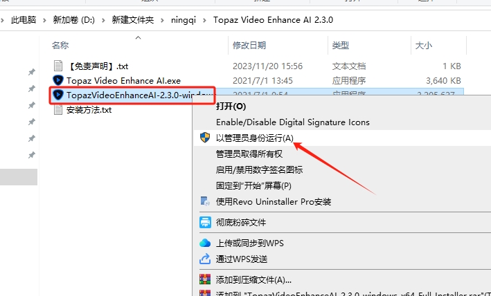 Topaz Video Enhance AI 2.3.0破解版下载安装图文教程