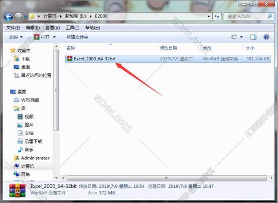 Excel2000免费下载【excel2000破解版】精简版安装图文教程