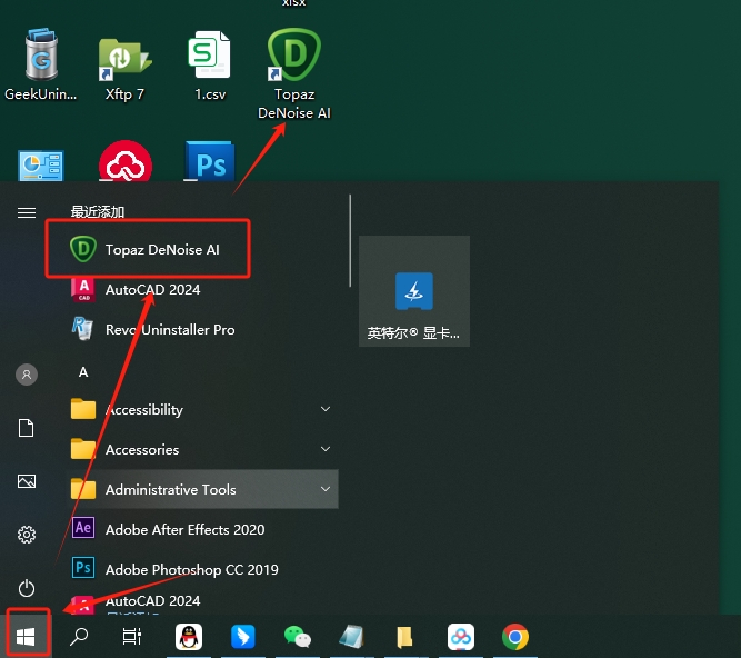 Topaz DeNoise AI 3.0.3 中文破解版安装图文教程