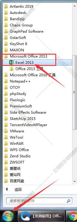 Excel2013官方下载【excel2013破解版】（64位）免费完整版安装图文教程