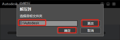CAD机械版2014（AutoCAD Mechanical 2014）完美破解版安装图文教程