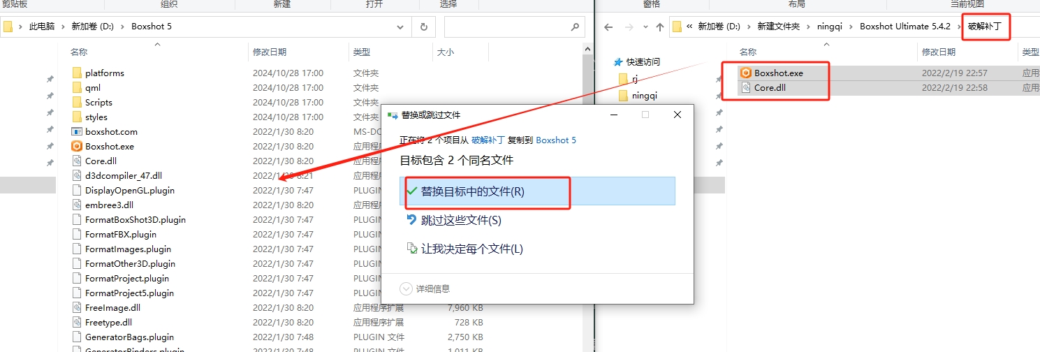 Boxshot Ultimate 5.4.2 免费激活版安装图文教程
