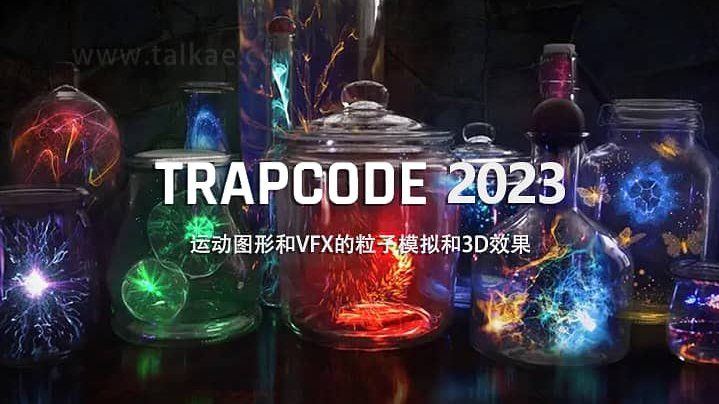 【AE插件】红巨星粒子套装AE插件 Red Giant Trapcode Suite V2023.1.0 英文破解版下载