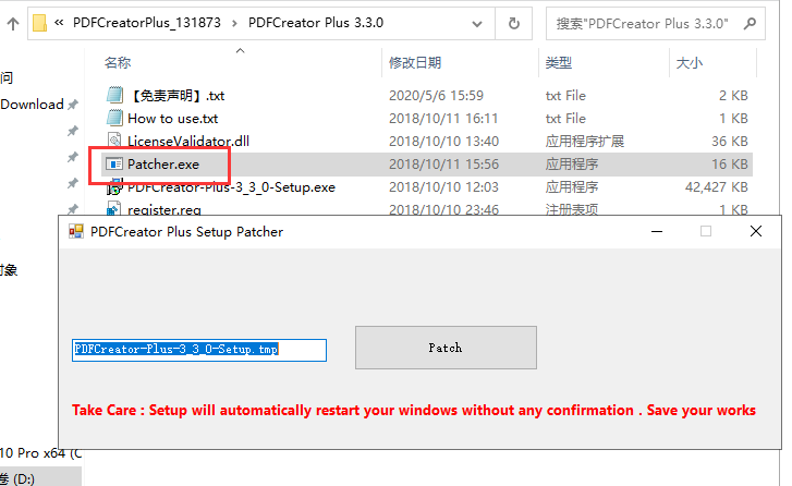 PDFCreator Plus v3.3.0【PDF虚拟打印机】中文破解版安装图文教程