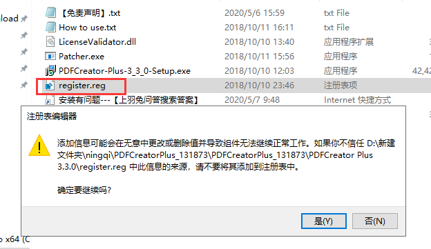 PDFCreator Plus v3.3.0【pdfcreator附安装教程】专业破解版安装图文教程
