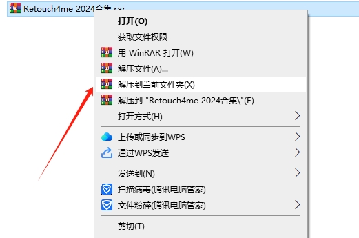 ps插件-Retouch4me 2024合集 最新免费版安装图文教程