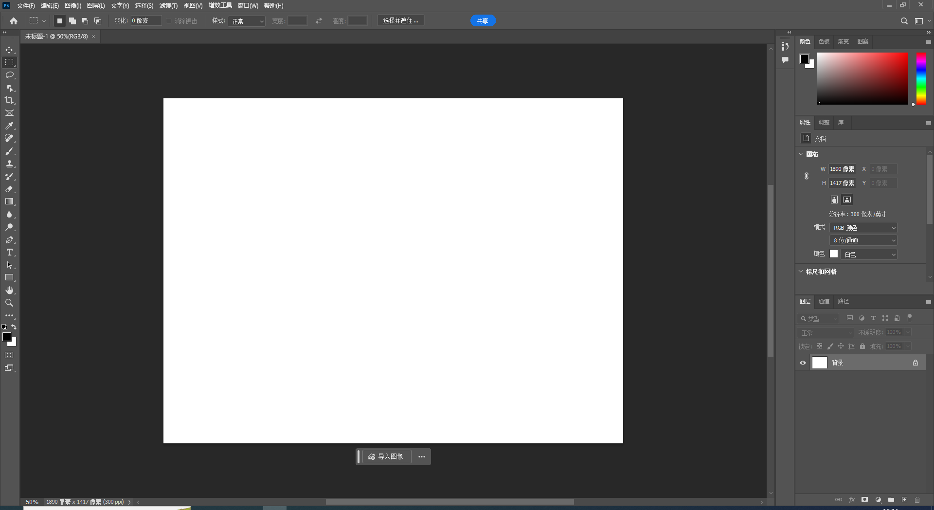 Adobe Photoshop 2024 v25.5.1【ps2024最新版】中文破解版安装图文教程
