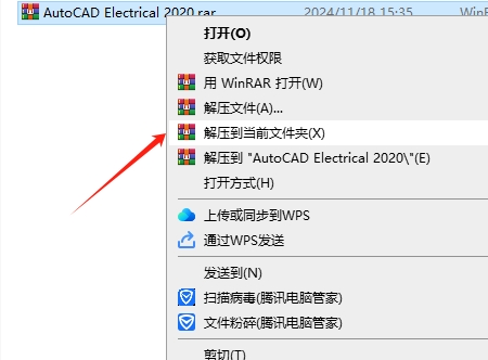 CAD电气版2020(AutoCAD Electrical2020下载)简体中文激活版安装图文教程