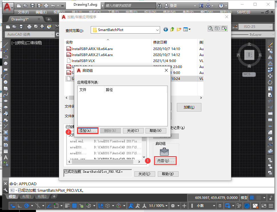 SmartBatchPlot v8.5.1【CAD批量打印专家】官方版下载安装图文教程