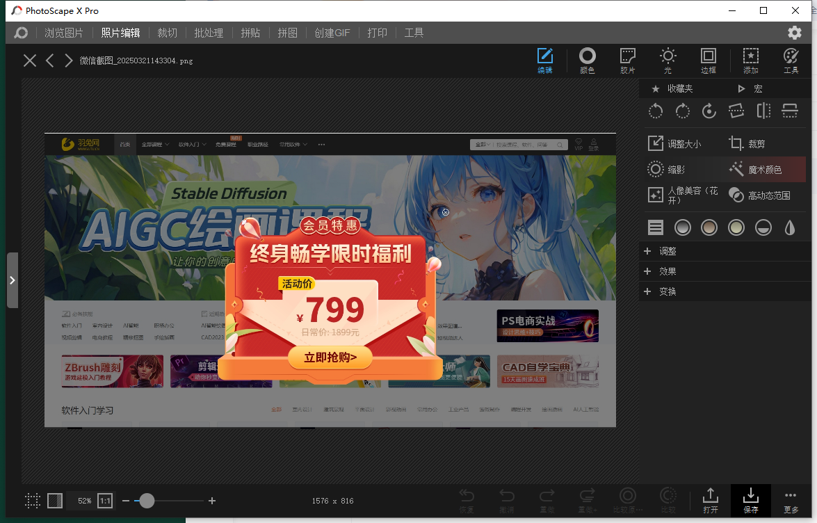 PhotoScape X 下载|PhotoScape X Pro 4.2.5免费破解版