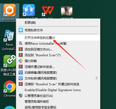 Boxshot Ultimate 5.4.2 免费激活版安装图文教程