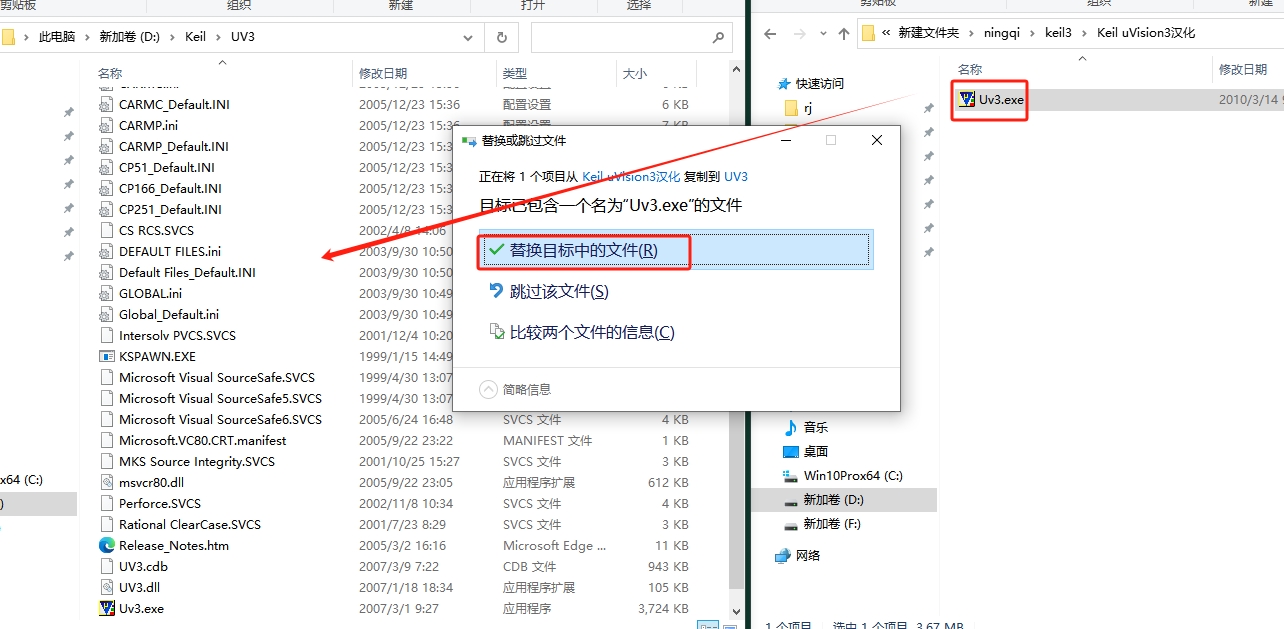 Keil uVision3中文免费完整版安装图文教程