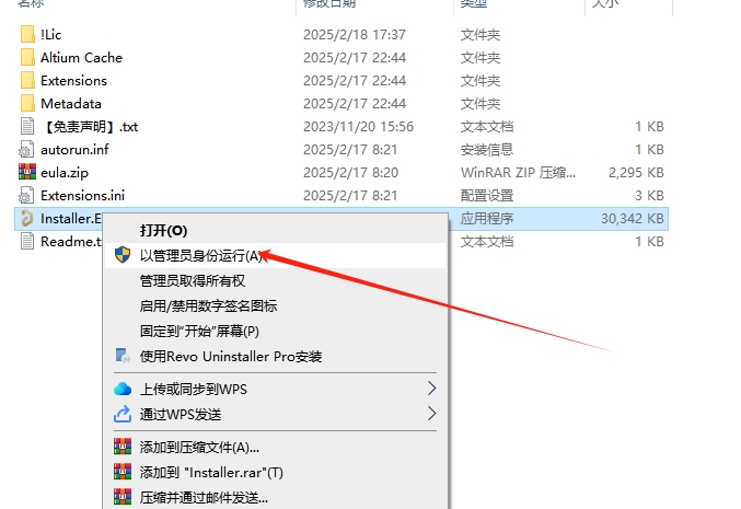 Altium Designer 25.3.3最新免费完整版安装图文教程