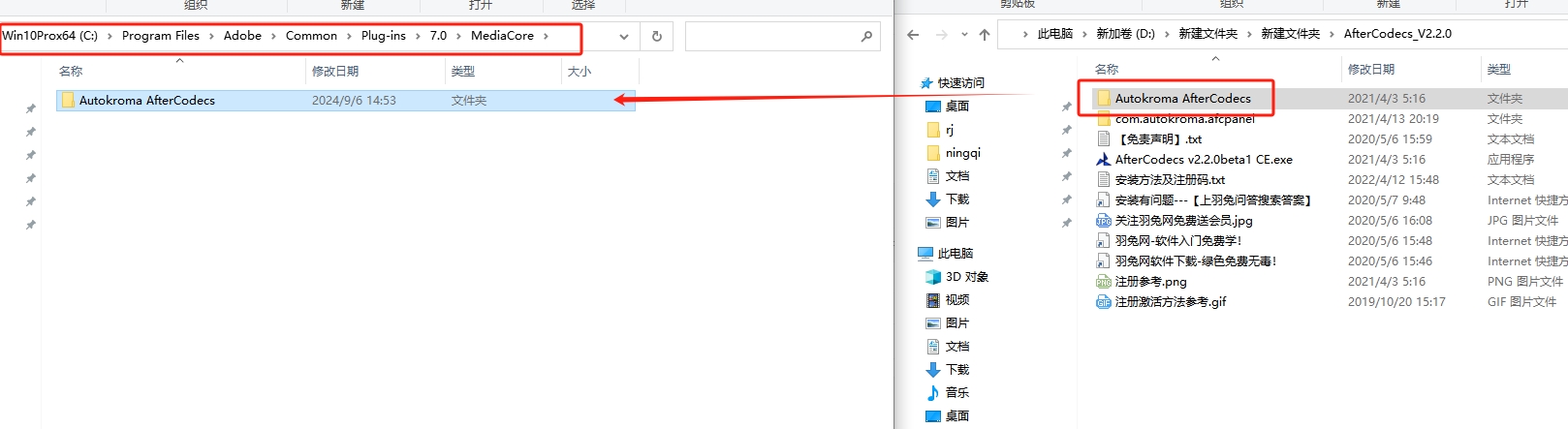 Autokroma AfterCodecs V2.2.0【免费破解版 附注册号】渲染加速插件安装图文教程