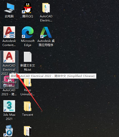 AutoCAD Electrical 2022（CAD电气版）中文激活版安装图文教程
