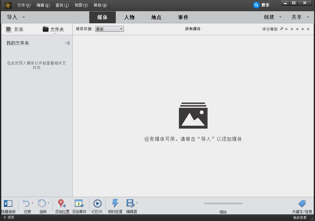 Adobe Premiere Elements 15简体中文破解版安装图文教程