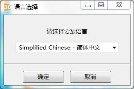 Creative Edge Software iC3D Suite v6.3.3【三维可视化包装设计软件】绿色免费版免费下载安装图文教程