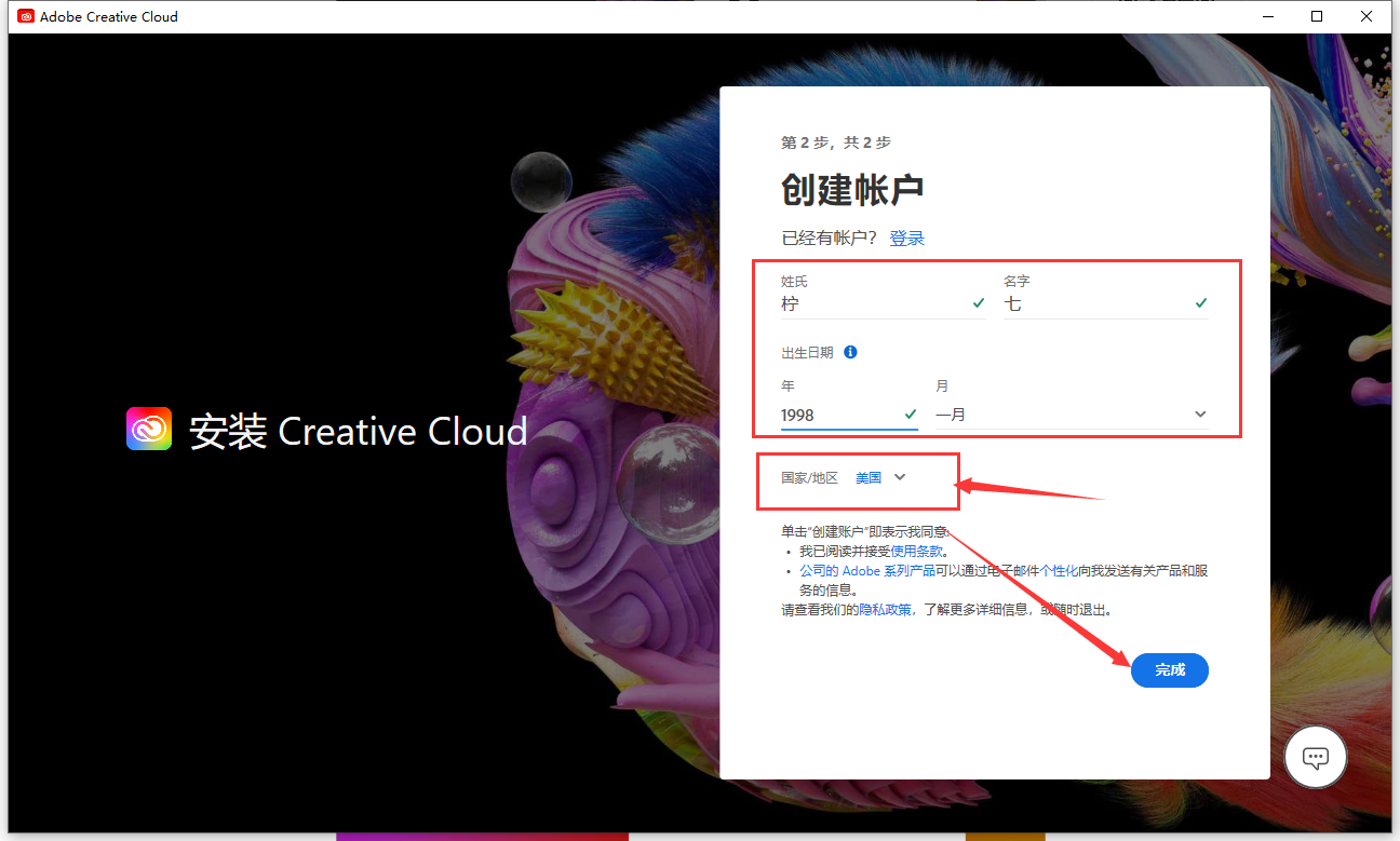 Photoshop 2023 Beta 24.6内置Ai绘图功能【附破解补丁+安装教程】最新中文破解版安装图文教程
