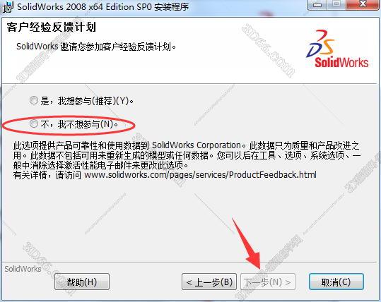 solidworks软件下载及安装视频