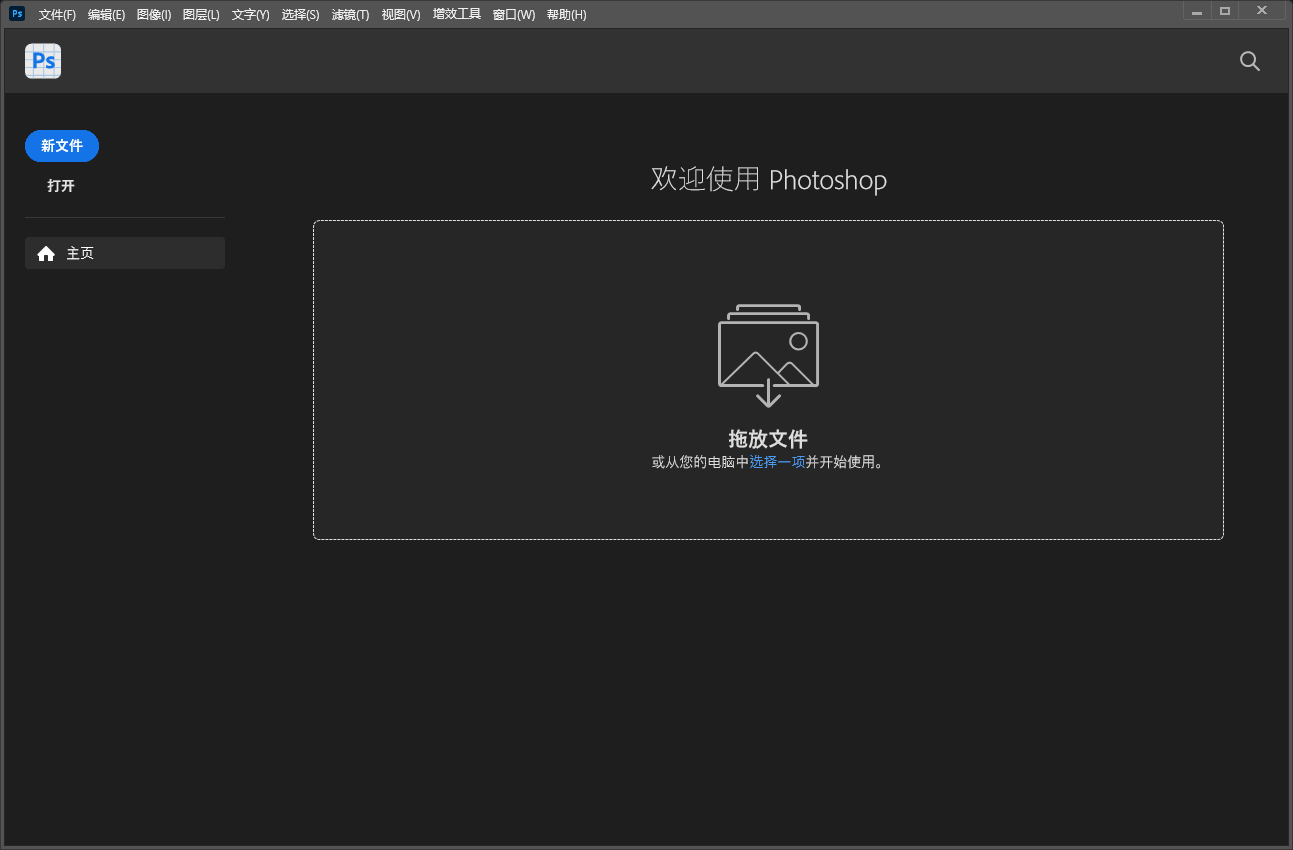 PS 2024 Beta 25.5金龙版【新增参数滤波器Parametric Filters功能】免费中文版 PS 2024 Beta 25.5金龙版【新增参数滤波器Parametric Filters功能】免费中文版