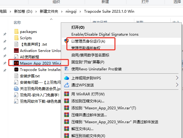 【AE插件】红巨星粒子套装AE插件 Red Giant Trapcode Suite V2023.1.0 英文破解版下载安装图文教程