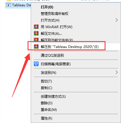 Tableau Desktop 2020【Tableau2020附安装破解教程】绿色完整破解版安装图文教程