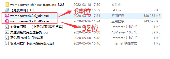 wampserver 3.2.2.2【附安装教程】中文破解版安装图文教程