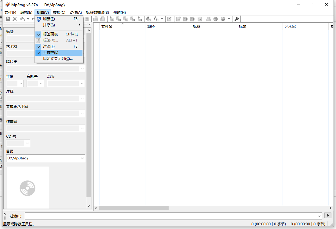 Mp3tag 3.27a汉化免费正式版