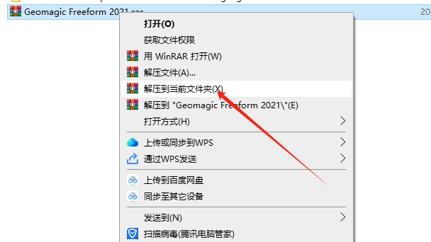Geomagic Freeform 2021中文免费版+安装教程安装图文教程