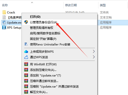 Xara Designer Pro 24.5.2最新免费版安装图文教程