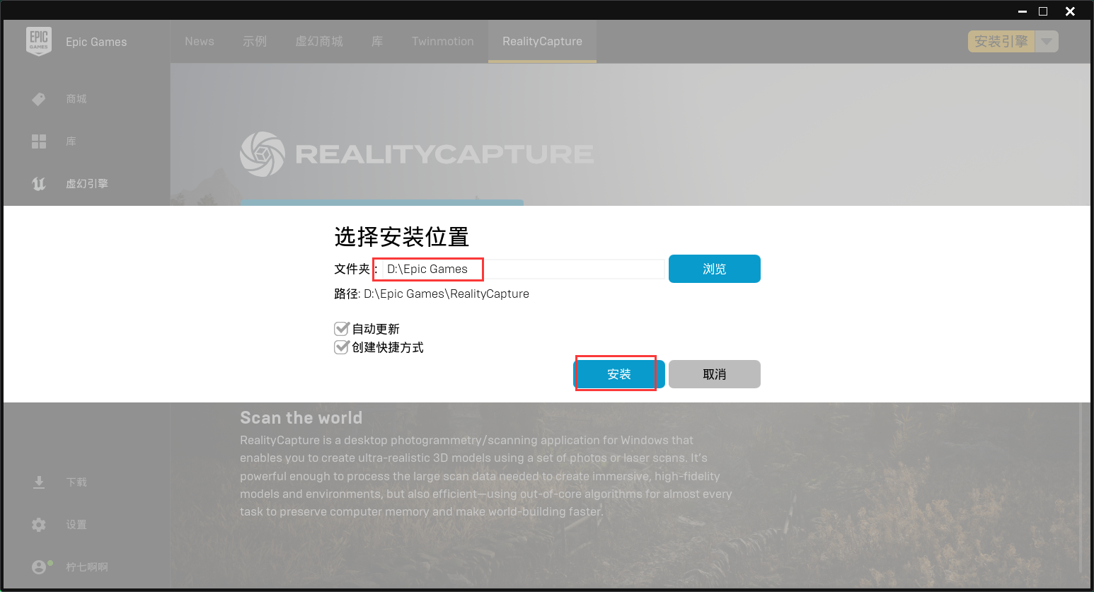 Reality Capture v1.4.0官方最新免费汉化版安装图文教程
