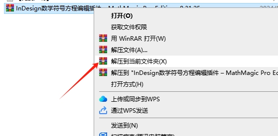 InDesign数学符号方程编辑插件 – MathMagic Pro Edition v8.31.25安装图文教程
