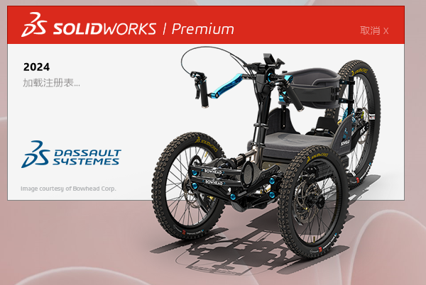 SolidWorks 2024 SP0.1【附安装教程】完美破解版安装图文教程