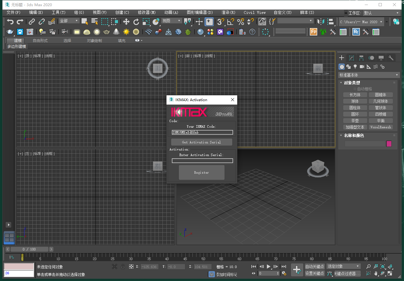 【3dmax快速绑定插件下载】3DS MAX模型快速绑定插件 3DtoAll IKMAX V2.0 for 3DS MAX 2015-2023破解版安装图文教程