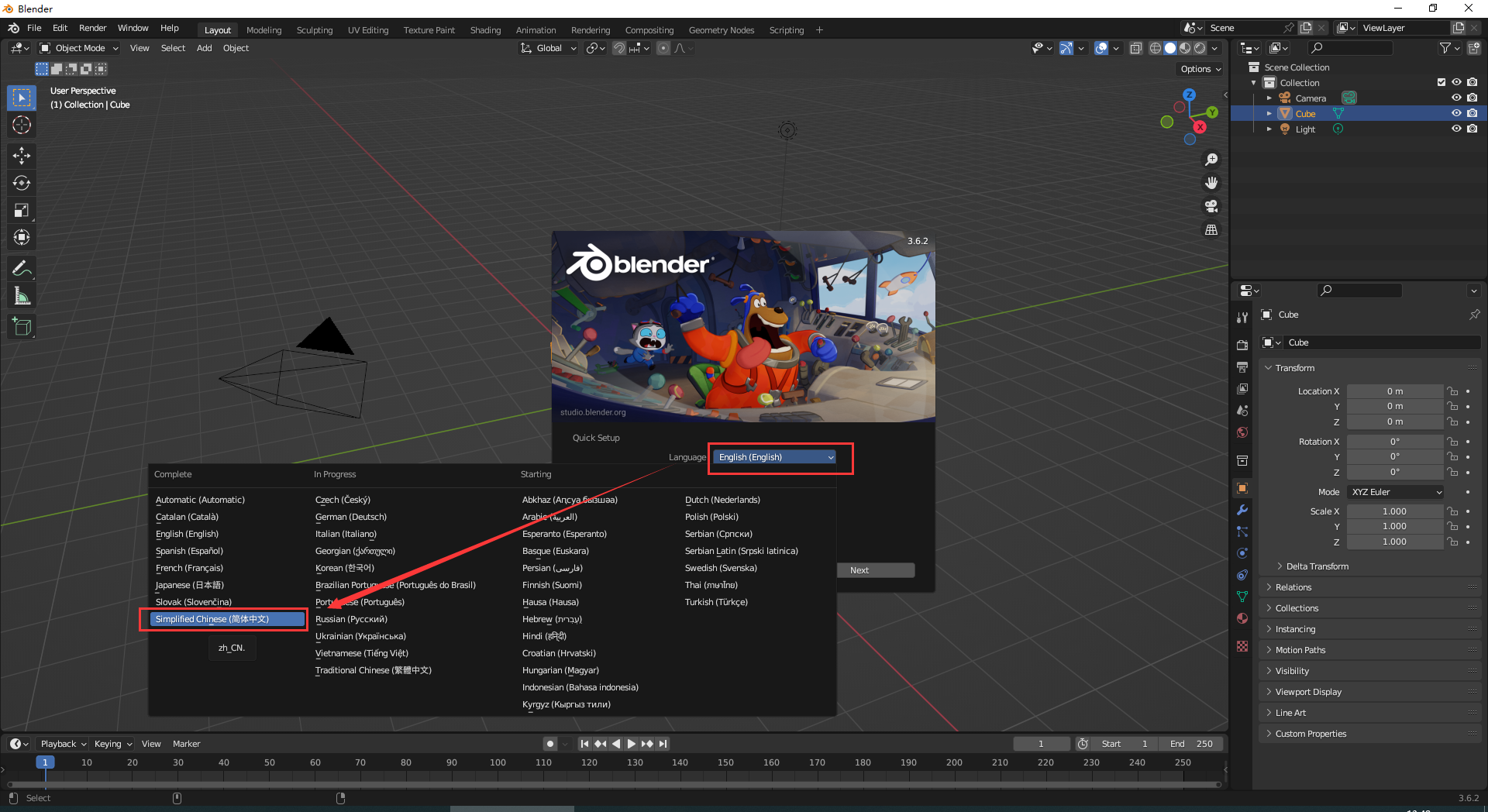 Blender v3.6.2【开源三维建模渲染软件】中文免费版安装图文教程