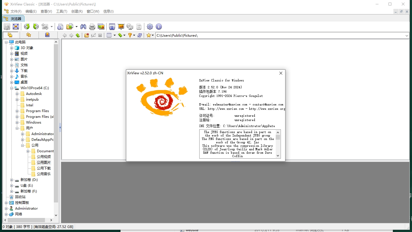 XnView v2.52.0中文免安装版安装图文教程