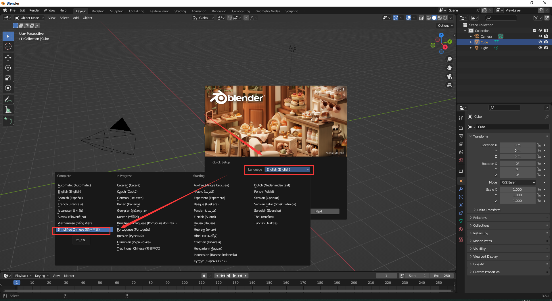 Blender v3.5.1【免安装免破解】简体中文开源免费版安装图文教程