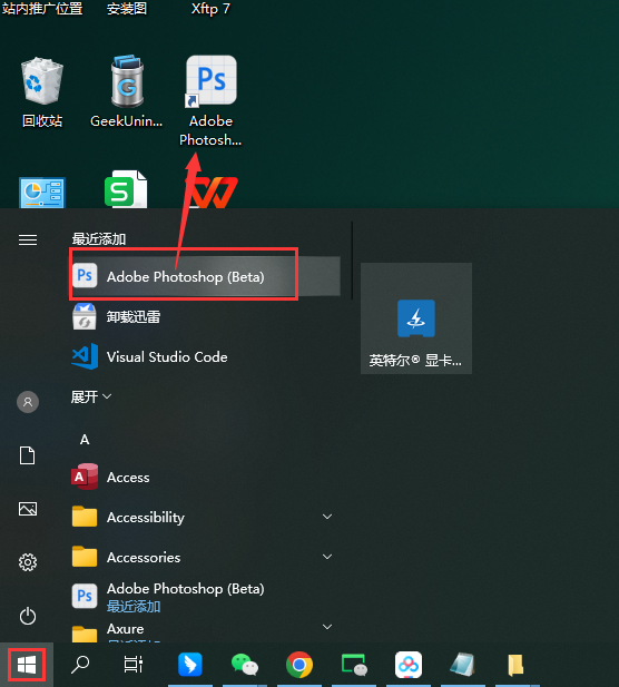 Photoshop Beta 2024 v25.8【测试版】免费破解版安装图文教程