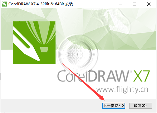 CorelDraw X7.4精简版【CDR X7.4】官方试用版安装图文教程