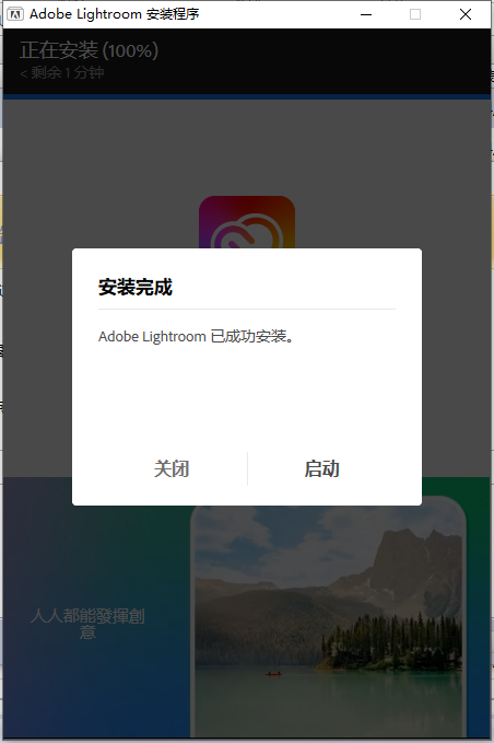 Adobe Lightroom 2025 8.0中文激活版+注册机安装图文教程