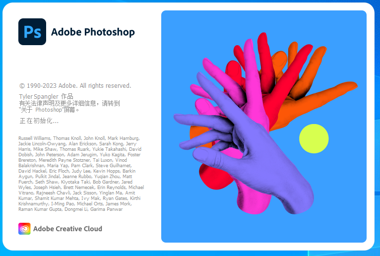 Adobe Photoshop 2023 v24.7.0 正式版 集成破解版安装图文教程