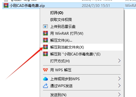 【CAD杀毒】小刚AutoCAD杀毒软件 免费下载安装图文教程