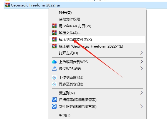 Geomagic Freeform 2022（3D工程设计工具下载）完美激活版安装图文教程