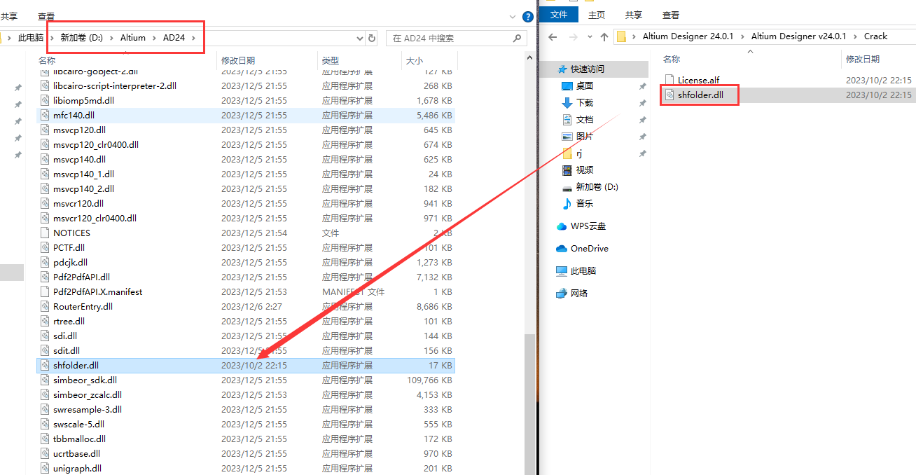 Altium Designer 24.0.1【AD 24最新版】完美破解版安装图文教程