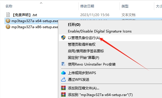 Mp3tag 3.27a汉化免费正式版安装图文教程