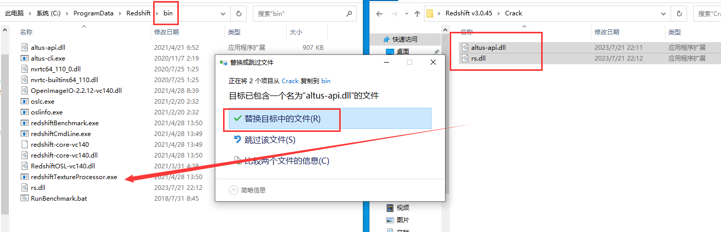 Redshift v3.0.45 for C4D R18/19/20/21 S22/23/24【红移渲染器，附安装教程】汉化破解版安装图文教程